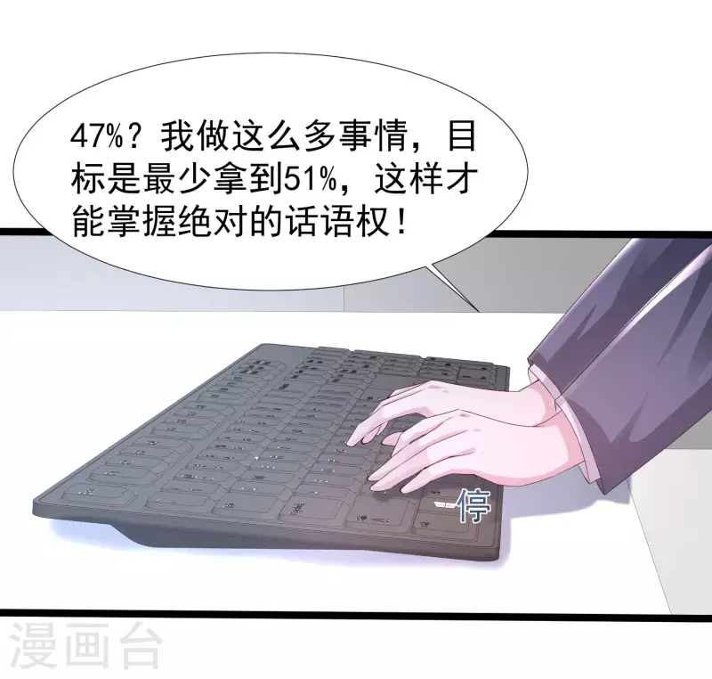 最强桃花运韩漫全集-第237话 花仙骗人感情？？？无删减无遮挡章节图片 