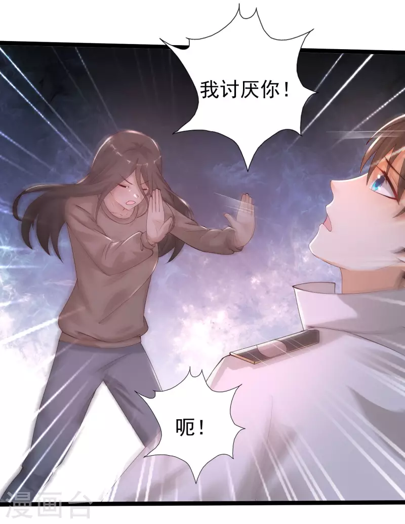 最强桃花运韩漫全集-第237话 花仙骗人感情？？？无删减无遮挡章节图片 