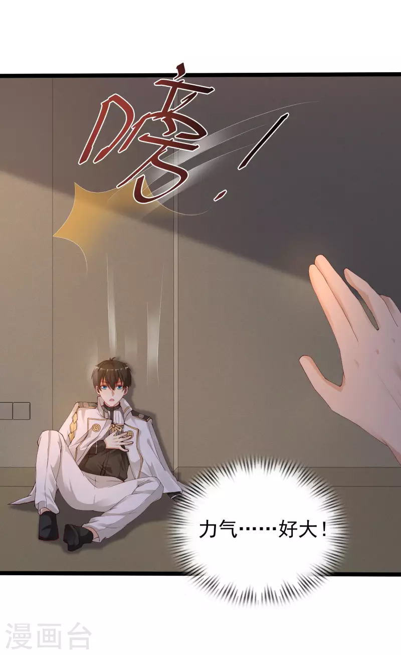 最强桃花运韩漫全集-第237话 花仙骗人感情？？？无删减无遮挡章节图片 