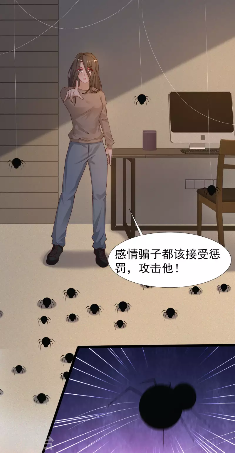 最强桃花运韩漫全集-第237话 花仙骗人感情？？？无删减无遮挡章节图片 