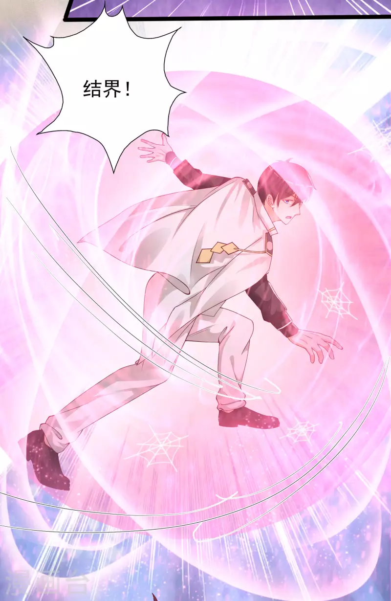 最强桃花运韩漫全集-第237话 花仙骗人感情？？？无删减无遮挡章节图片 