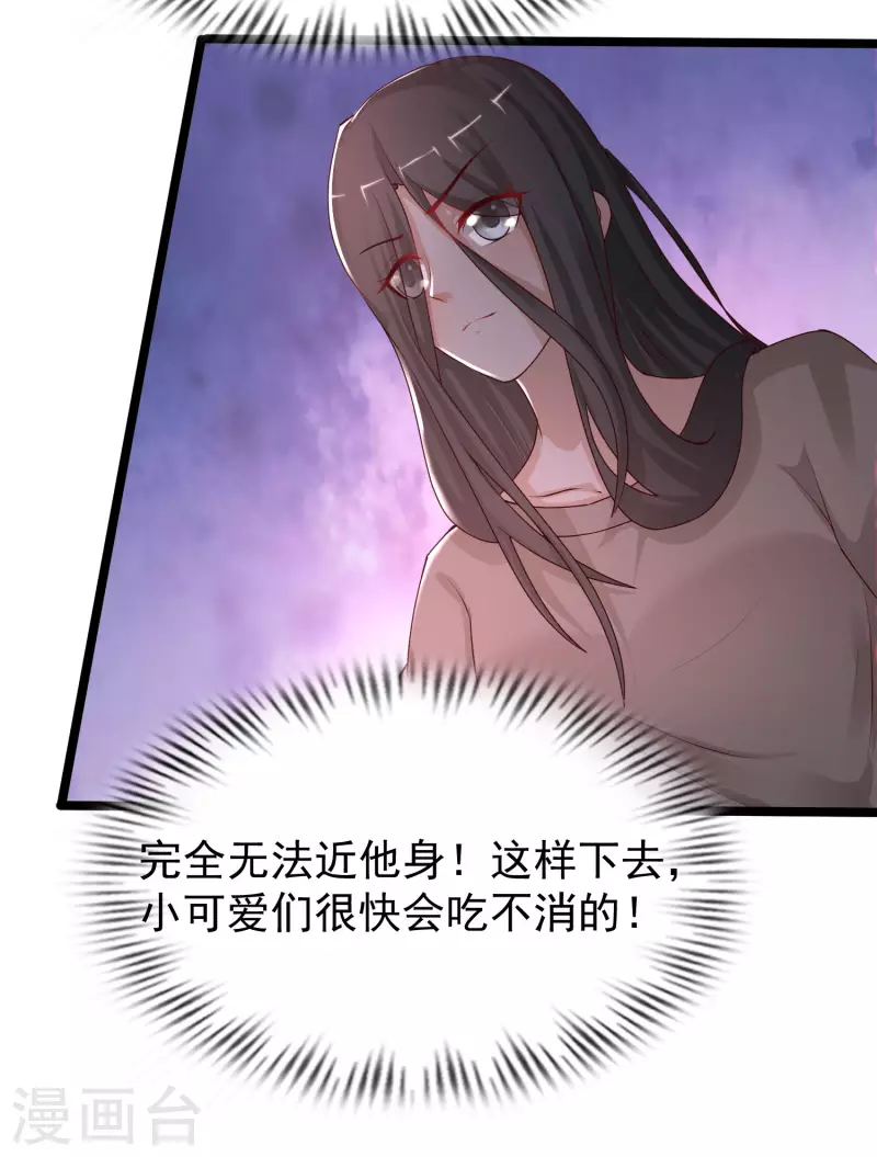 最强桃花运韩漫全集-第237话 花仙骗人感情？？？无删减无遮挡章节图片 