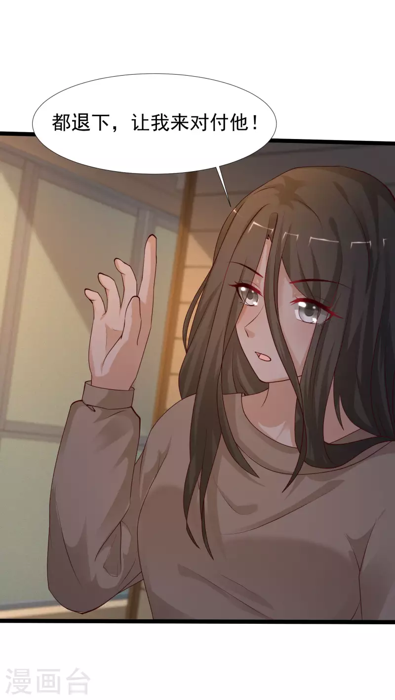 最强桃花运韩漫全集-第237话 花仙骗人感情？？？无删减无遮挡章节图片 