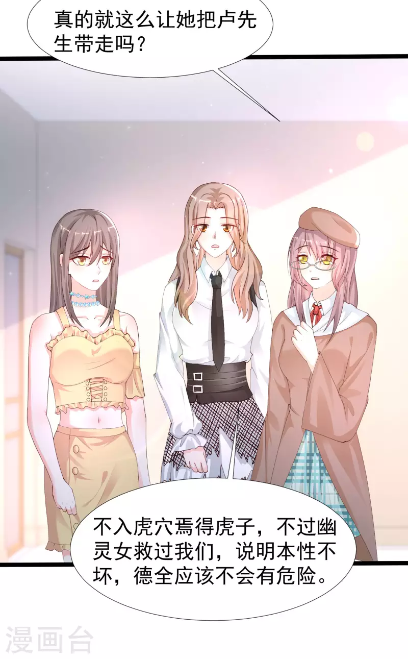 最强桃花运韩漫全集-第237话 花仙骗人感情？？？无删减无遮挡章节图片 
