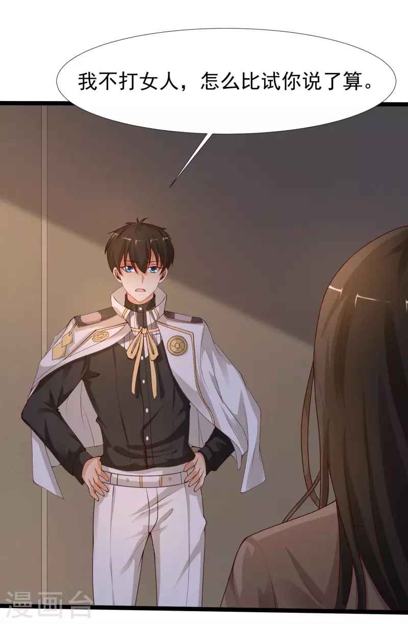 最强桃花运韩漫全集-第237话 花仙骗人感情？？？无删减无遮挡章节图片 