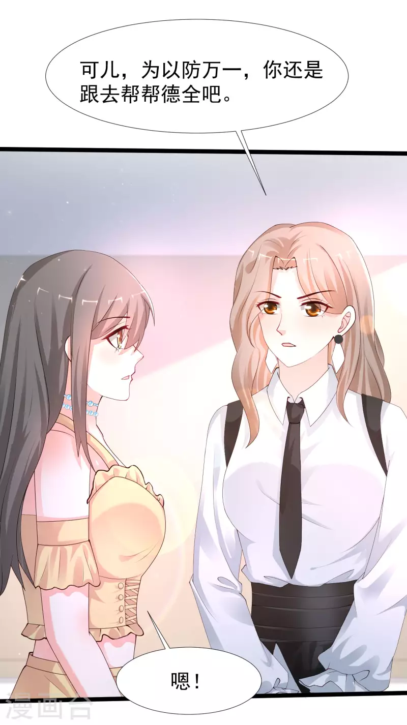 最强桃花运韩漫全集-第237话 花仙骗人感情？？？无删减无遮挡章节图片 