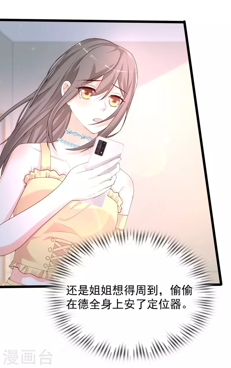 最强桃花运韩漫全集-第237话 花仙骗人感情？？？无删减无遮挡章节图片 