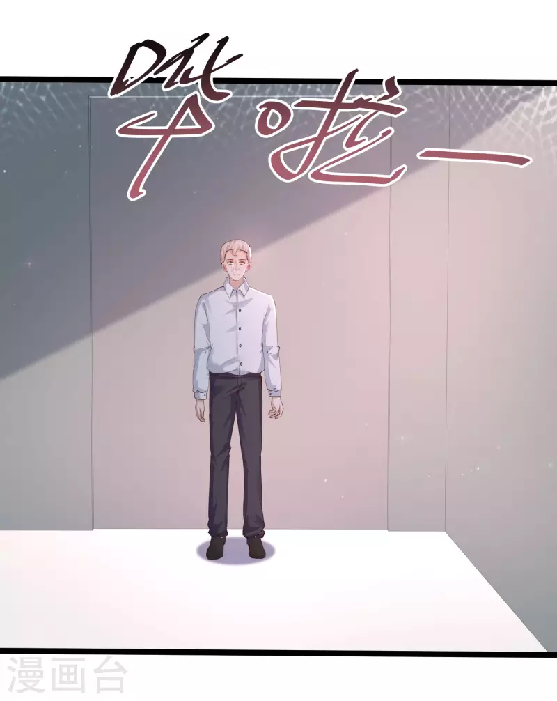 最强桃花运韩漫全集-第237话 花仙骗人感情？？？无删减无遮挡章节图片 