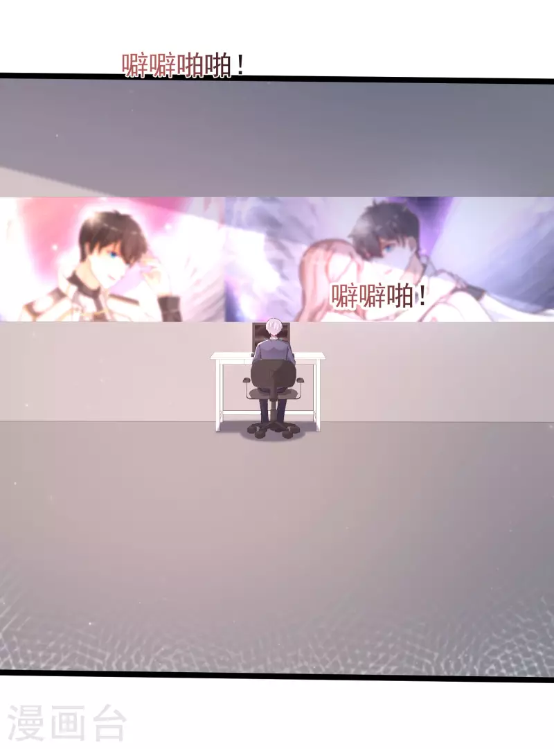 最强桃花运韩漫全集-第237话 花仙骗人感情？？？无删减无遮挡章节图片 