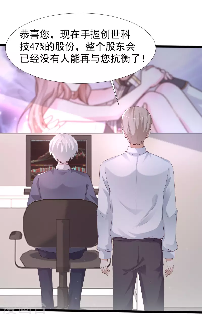 最强桃花运韩漫全集-第237话 花仙骗人感情？？？无删减无遮挡章节图片 
