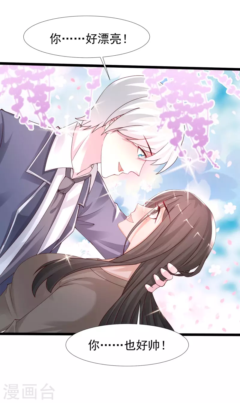最强桃花运韩漫全集-第238话 我的女婿有七个老婆？？？无删减无遮挡章节图片 
