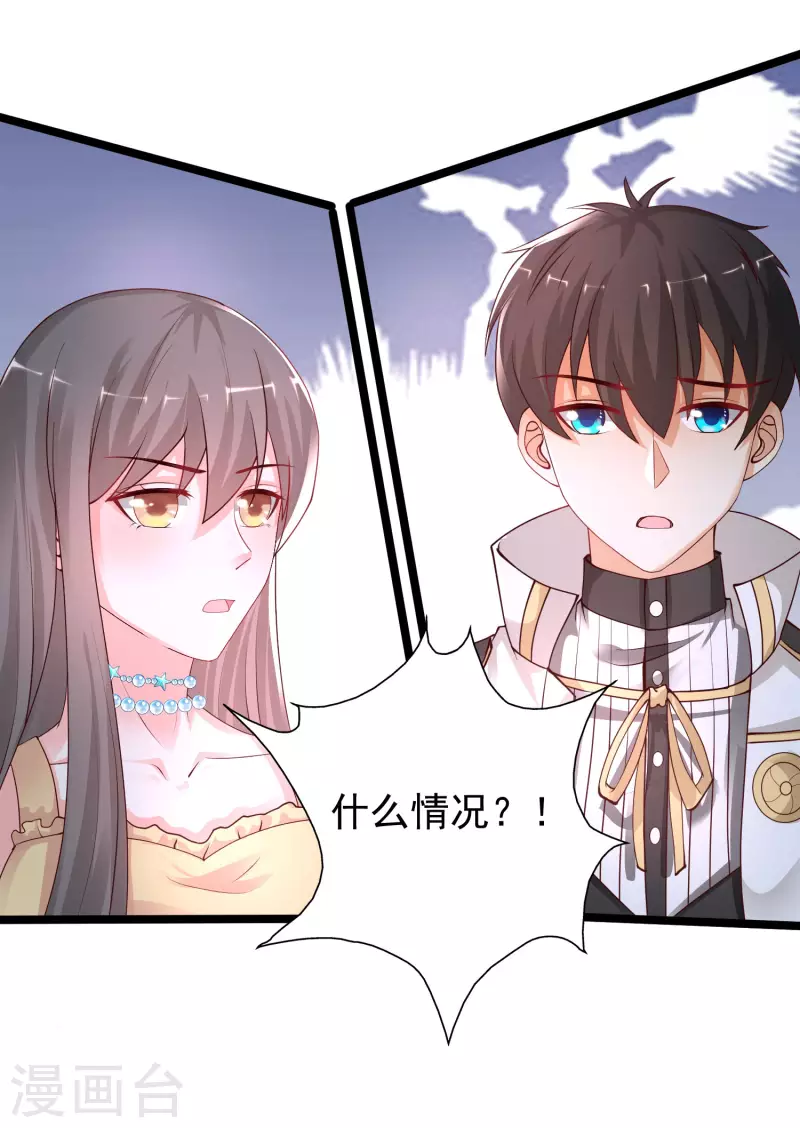 最强桃花运韩漫全集-第238话 我的女婿有七个老婆？？？无删减无遮挡章节图片 