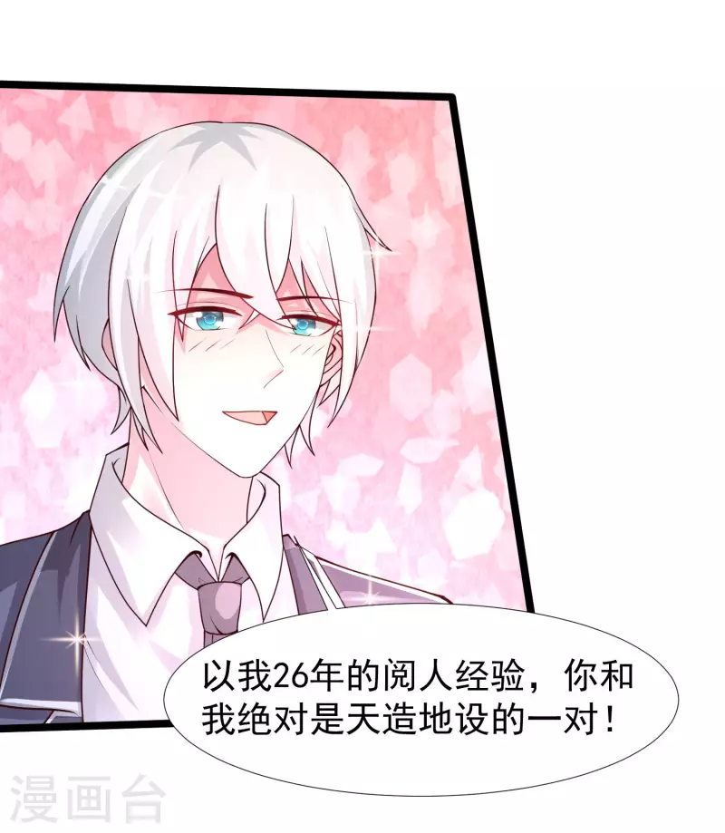 最强桃花运韩漫全集-第238话 我的女婿有七个老婆？？？无删减无遮挡章节图片 