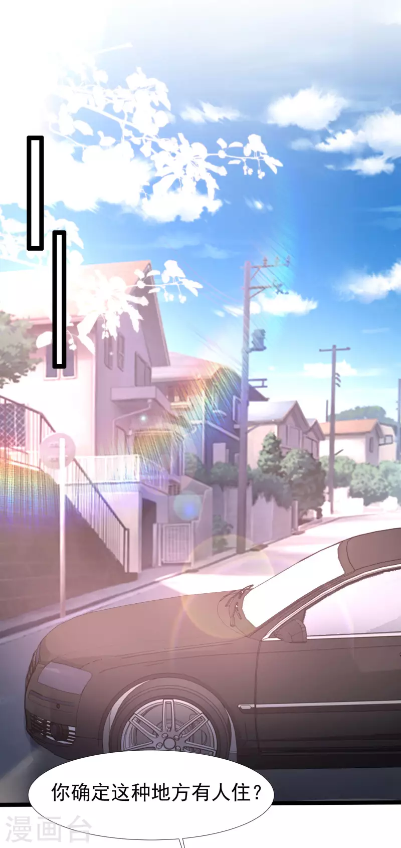 最强桃花运韩漫全集-第238话 我的女婿有七个老婆？？？无删减无遮挡章节图片 