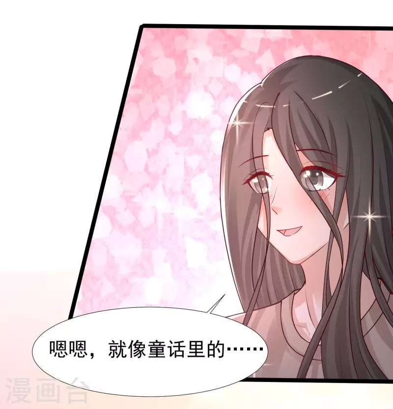 最强桃花运韩漫全集-第238话 我的女婿有七个老婆？？？无删减无遮挡章节图片 