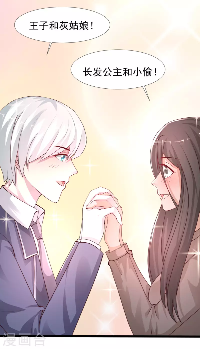 最强桃花运韩漫全集-第238话 我的女婿有七个老婆？？？无删减无遮挡章节图片 