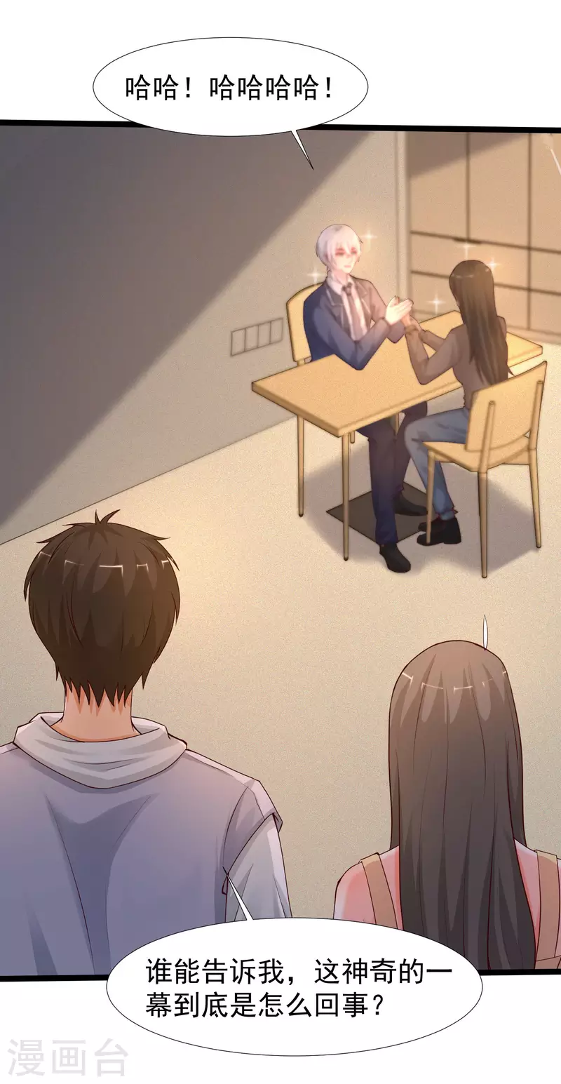 最强桃花运韩漫全集-第238话 我的女婿有七个老婆？？？无删减无遮挡章节图片 