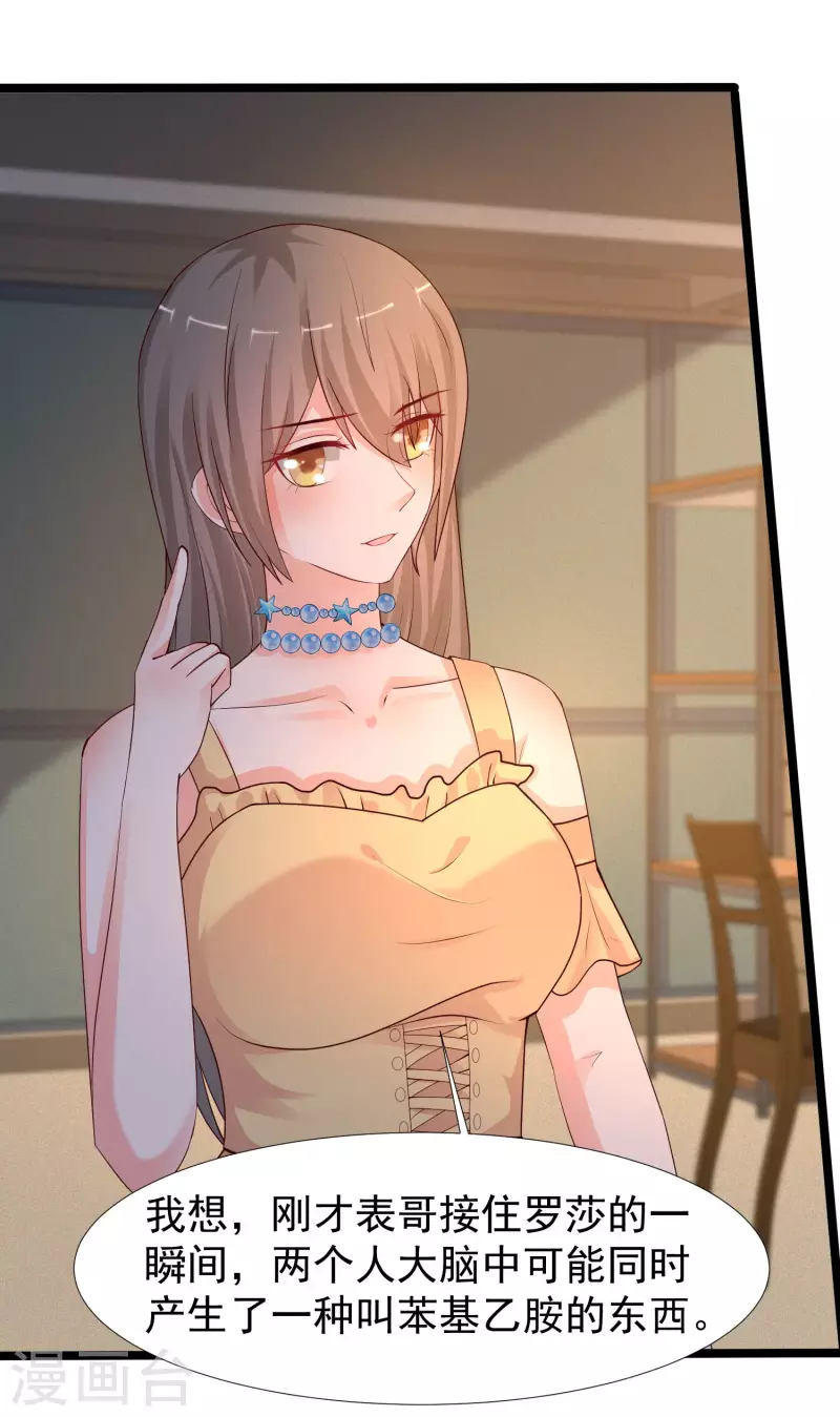 最强桃花运韩漫全集-第238话 我的女婿有七个老婆？？？无删减无遮挡章节图片 