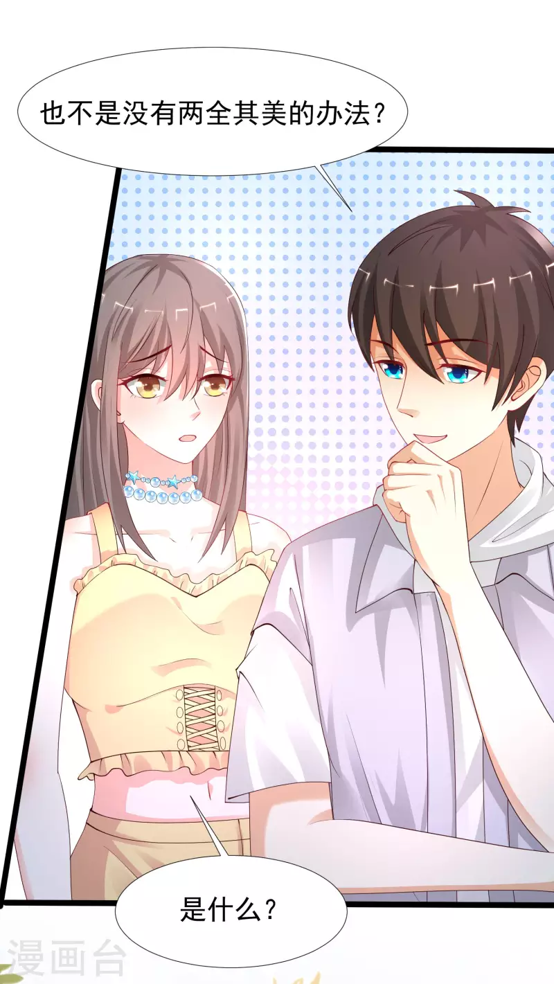 最强桃花运韩漫全集-第238话 我的女婿有七个老婆？？？无删减无遮挡章节图片 