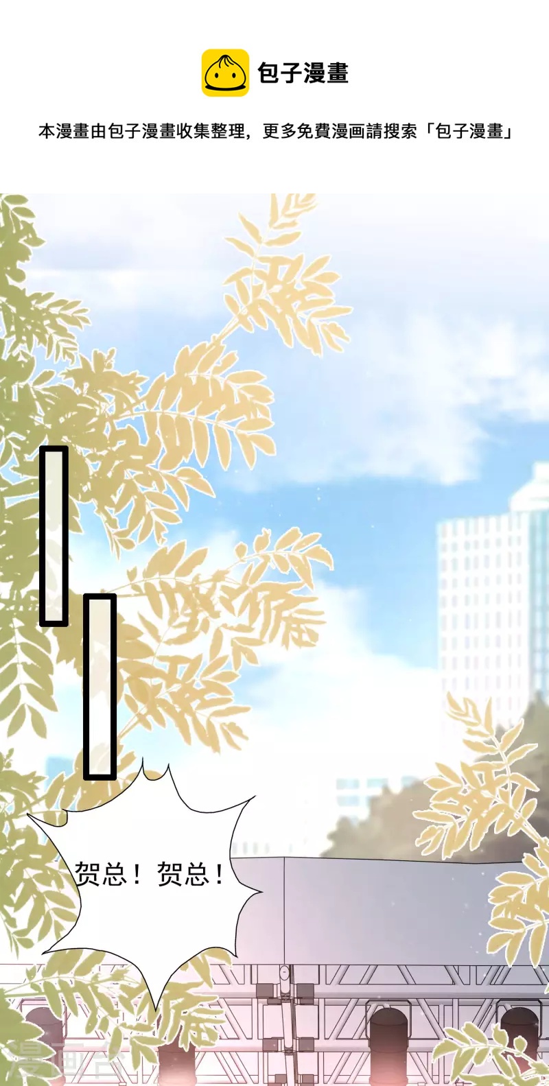 最强桃花运韩漫全集-第238话 我的女婿有七个老婆？？？无删减无遮挡章节图片 
