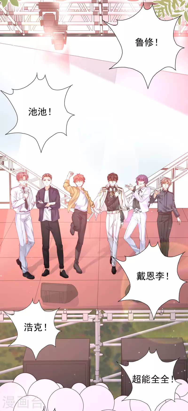 最强桃花运韩漫全集-第238话 我的女婿有七个老婆？？？无删减无遮挡章节图片 
