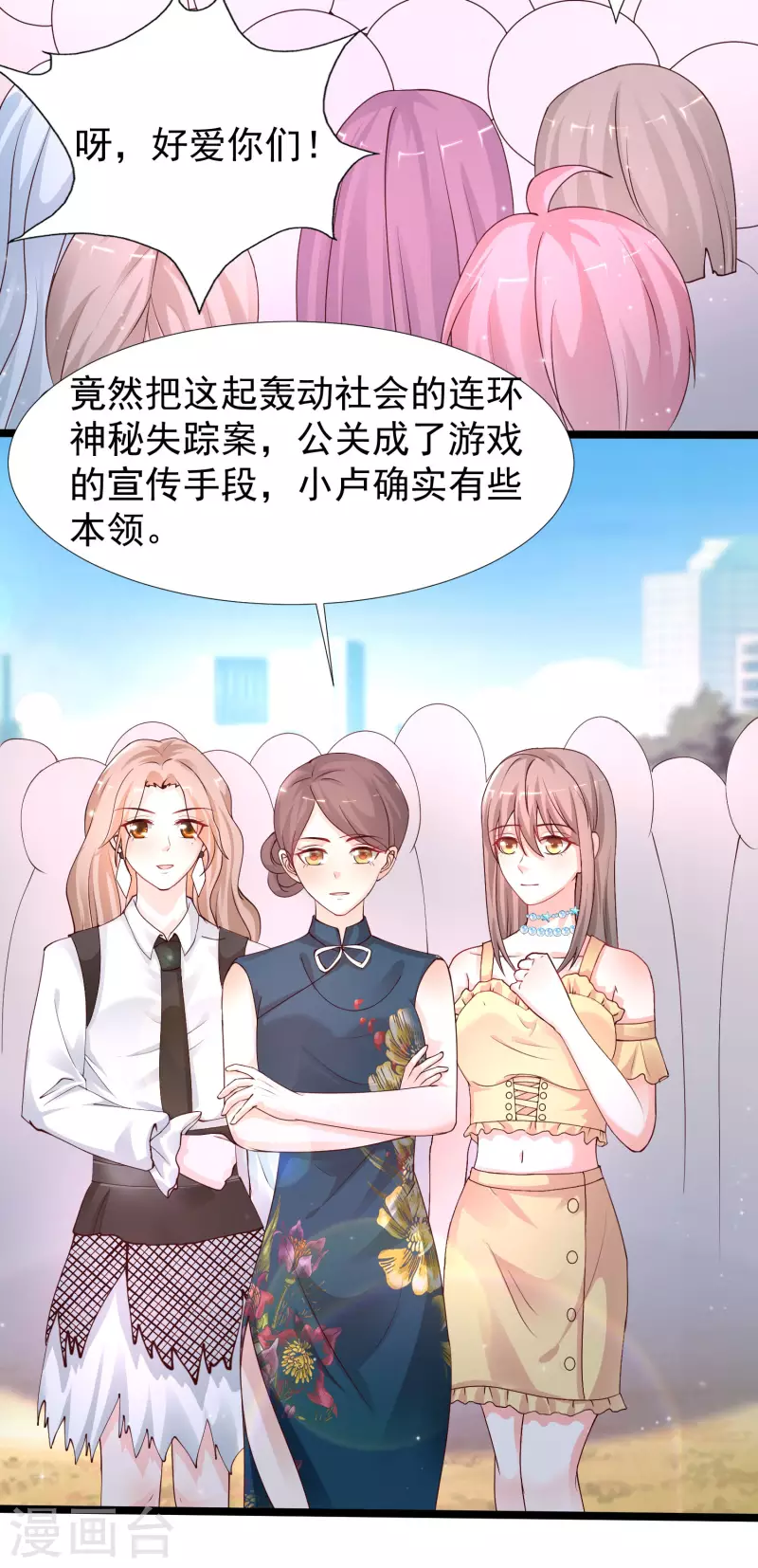 最强桃花运韩漫全集-第238话 我的女婿有七个老婆？？？无删减无遮挡章节图片 