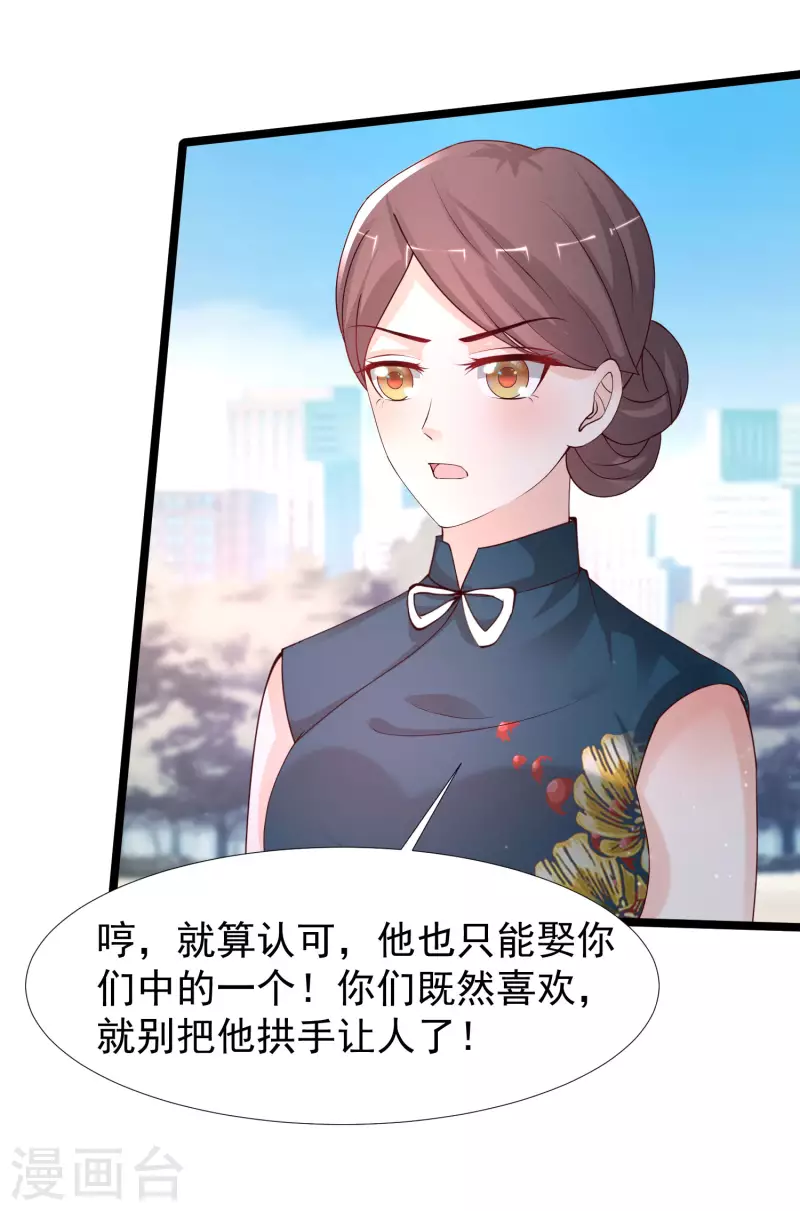 最强桃花运韩漫全集-第238话 我的女婿有七个老婆？？？无删减无遮挡章节图片 