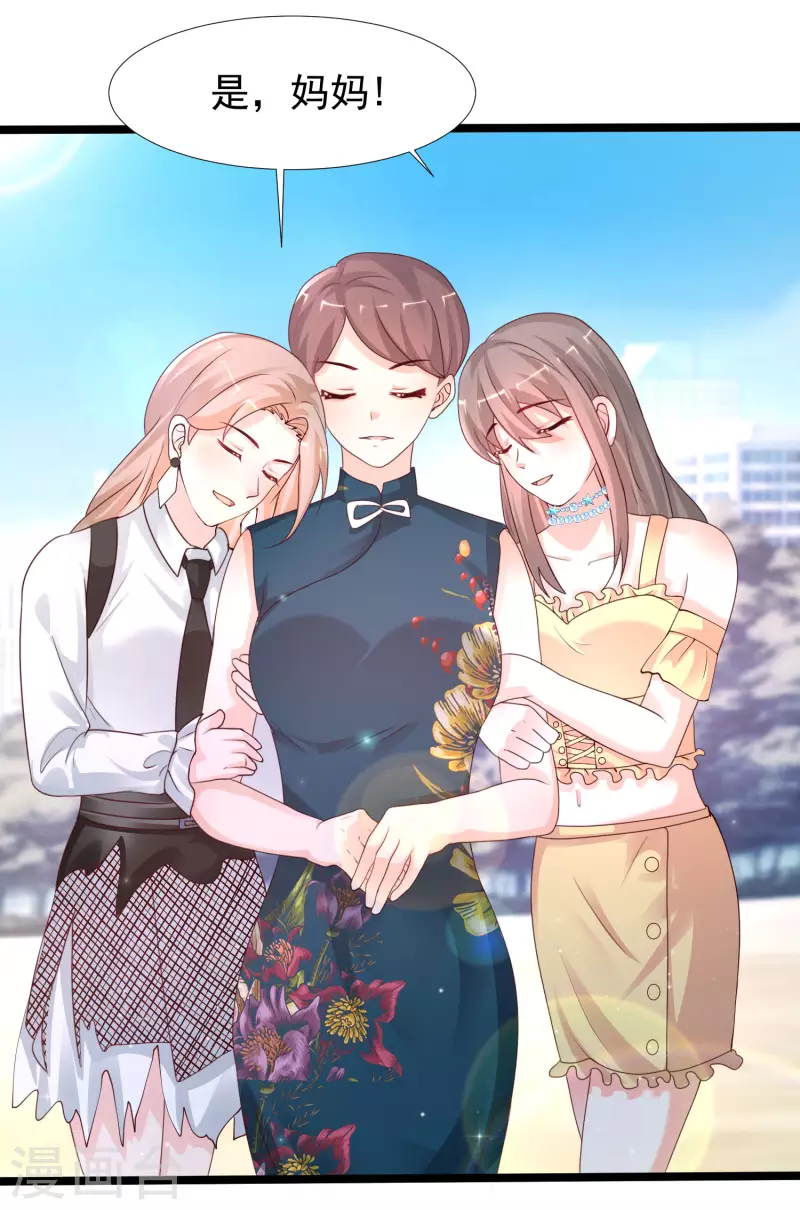 最强桃花运韩漫全集-第238话 我的女婿有七个老婆？？？无删减无遮挡章节图片 