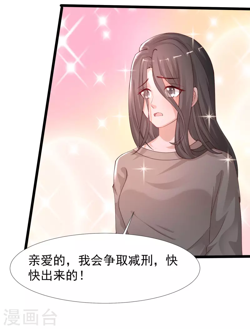 最强桃花运韩漫全集-第238话 我的女婿有七个老婆？？？无删减无遮挡章节图片 
