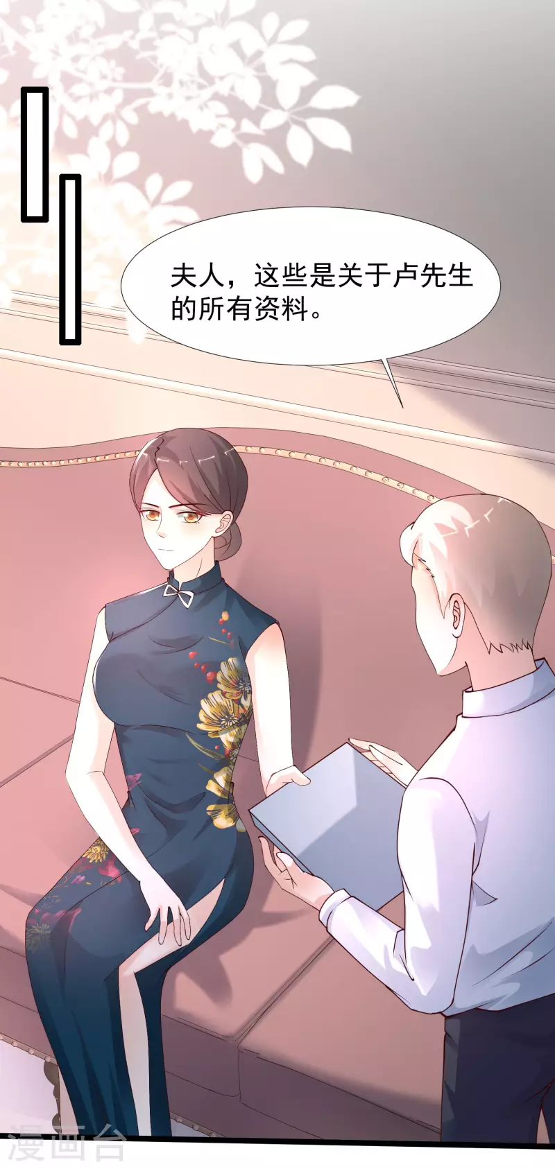 最强桃花运韩漫全集-第238话 我的女婿有七个老婆？？？无删减无遮挡章节图片 