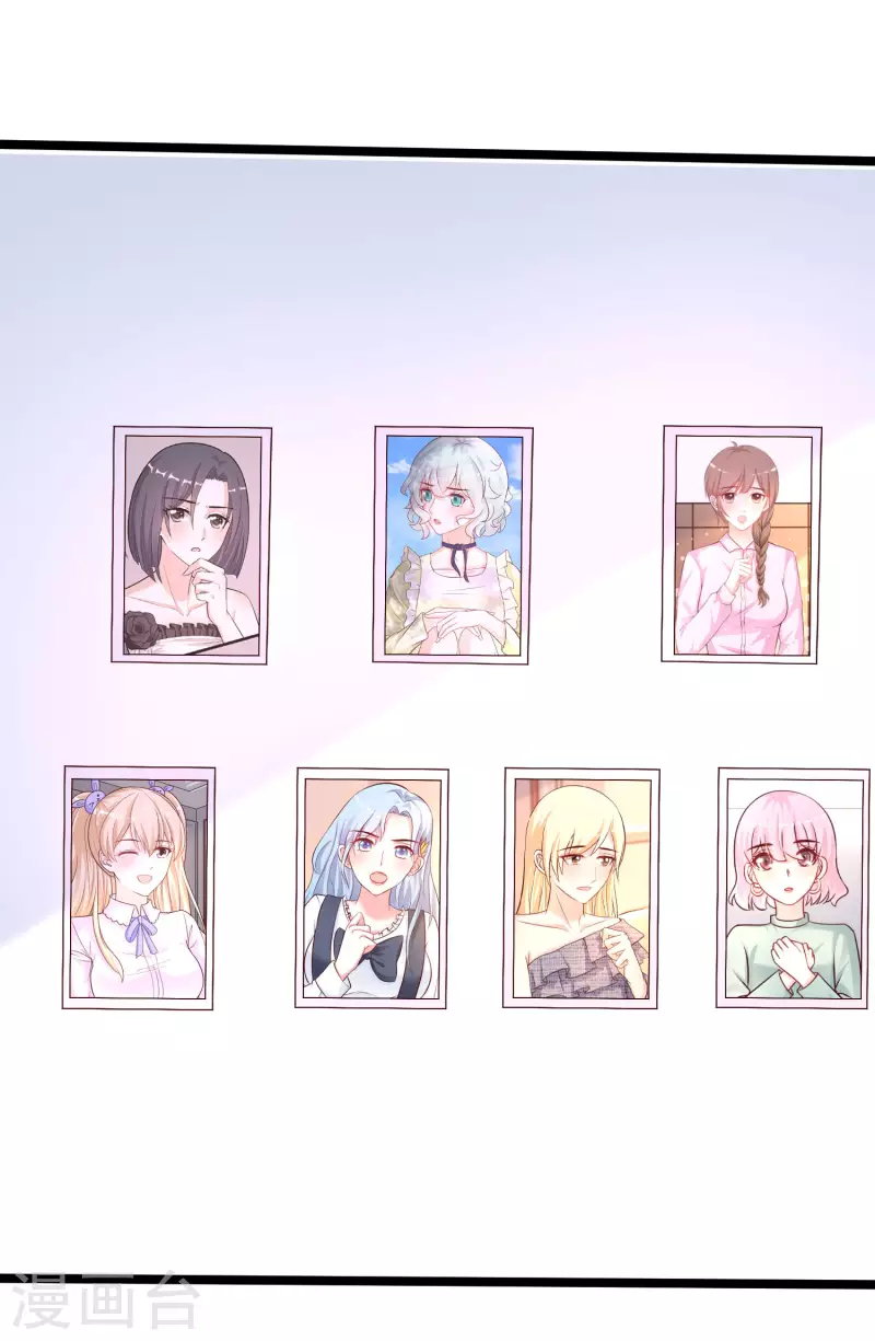 最强桃花运韩漫全集-第238话 我的女婿有七个老婆？？？无删减无遮挡章节图片 