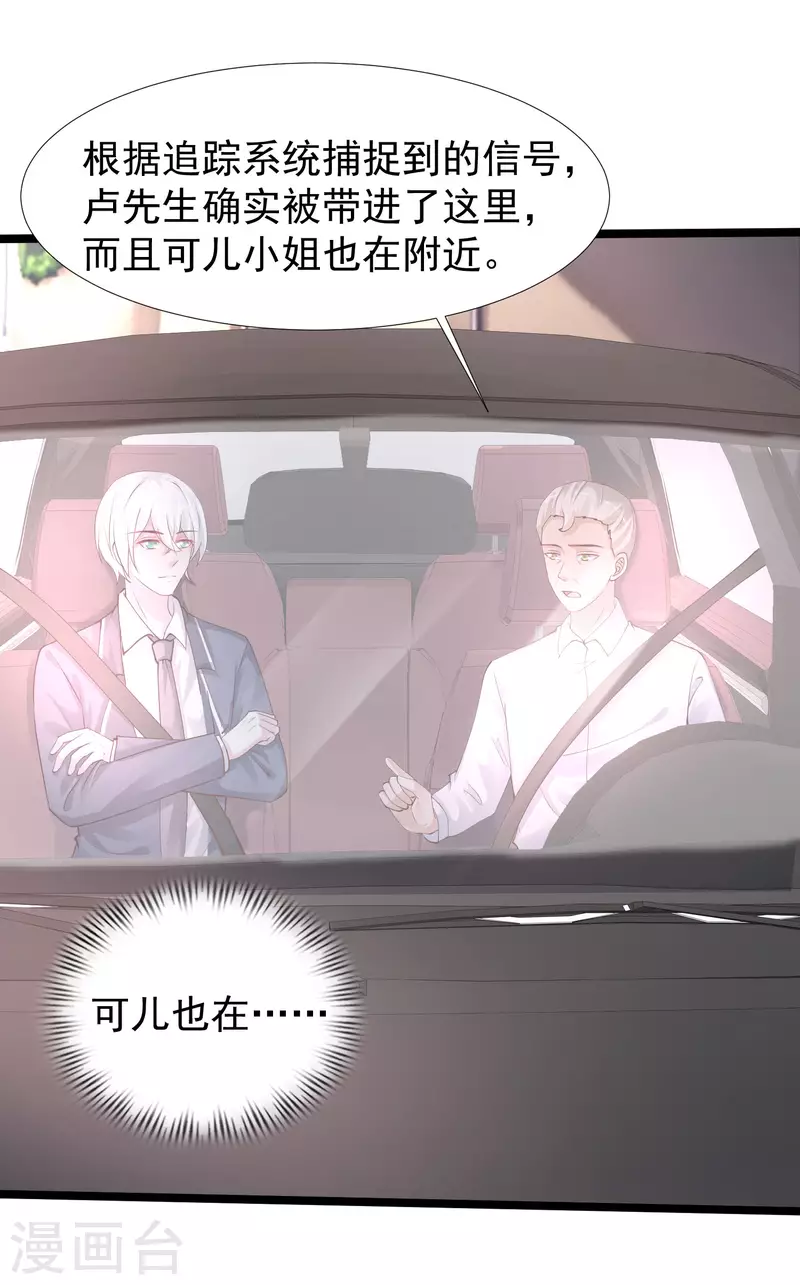 最强桃花运韩漫全集-第238话 我的女婿有七个老婆？？？无删减无遮挡章节图片 