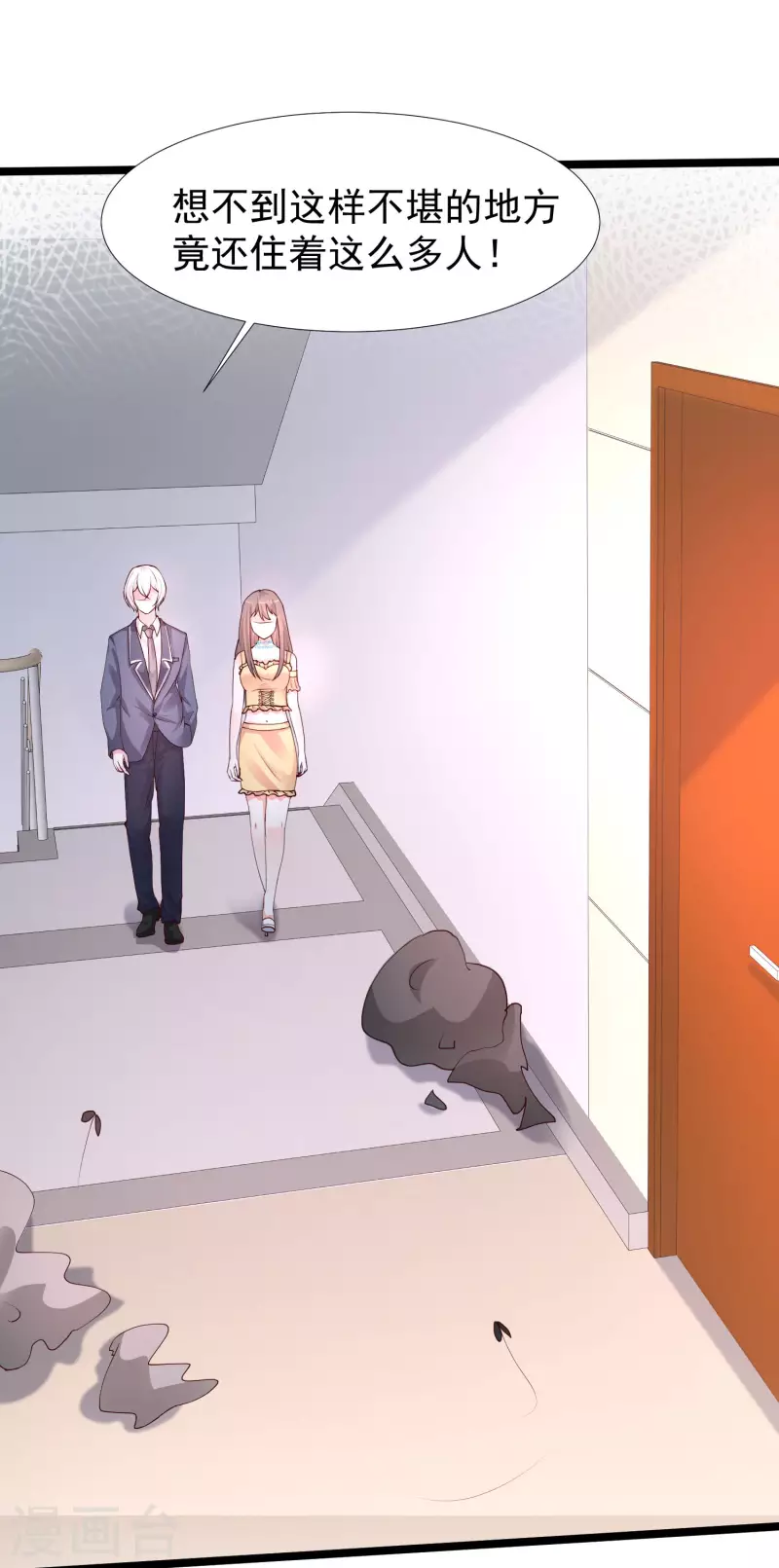 最强桃花运韩漫全集-第238话 我的女婿有七个老婆？？？无删减无遮挡章节图片 