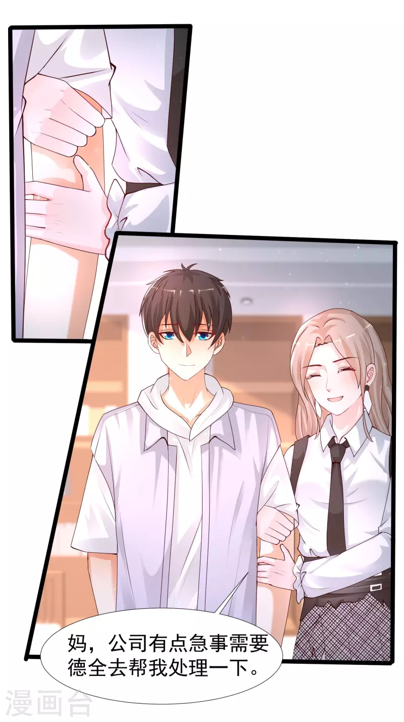 最强桃花运韩漫全集-第239话 丈母娘们都来了？？？无删减无遮挡章节图片 