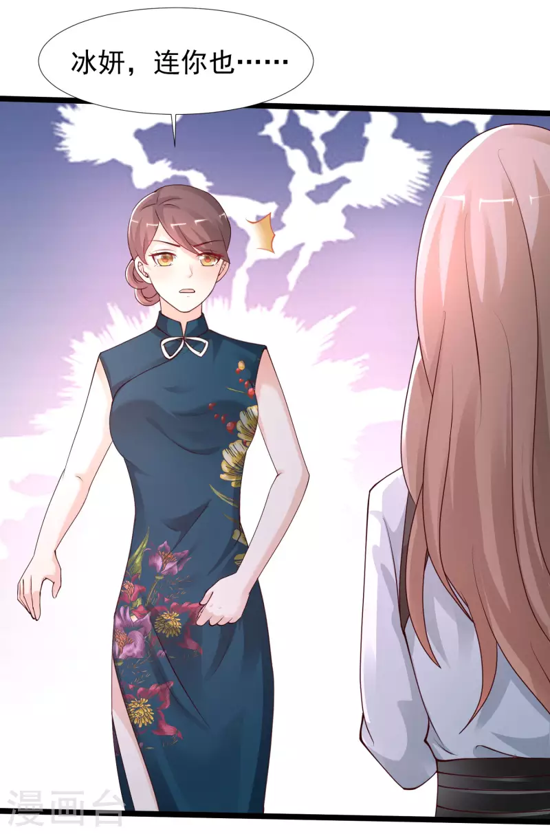 最强桃花运韩漫全集-第239话 丈母娘们都来了？？？无删减无遮挡章节图片 