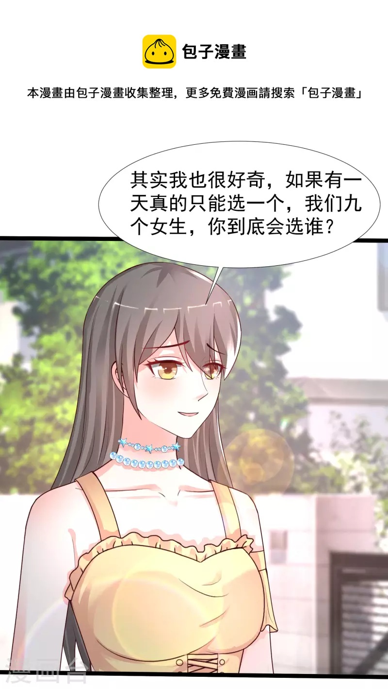 最强桃花运韩漫全集-第239话 丈母娘们都来了？？？无删减无遮挡章节图片 