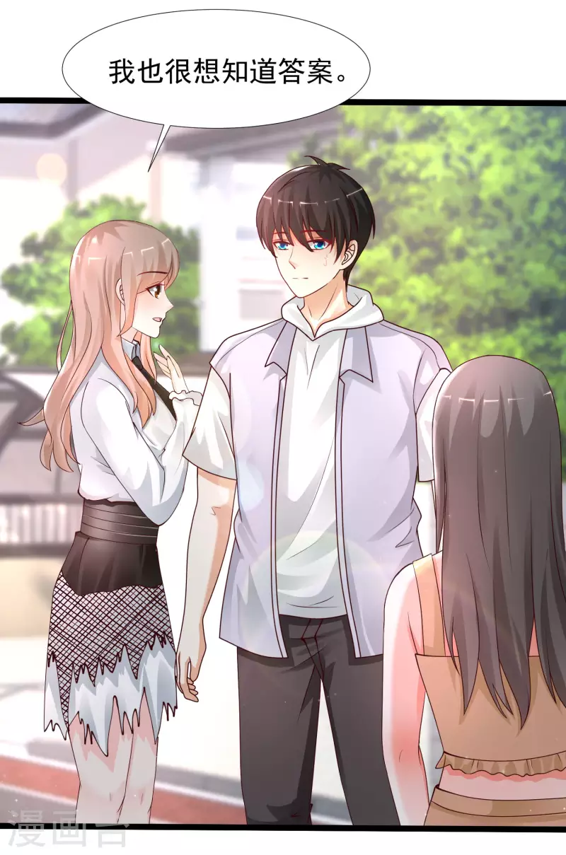 最强桃花运韩漫全集-第239话 丈母娘们都来了？？？无删减无遮挡章节图片 