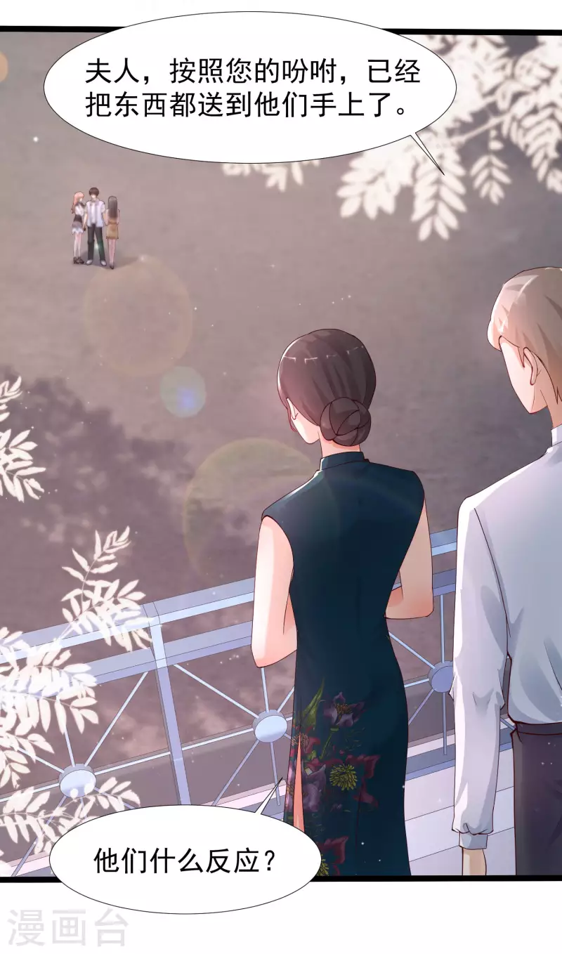 最强桃花运韩漫全集-第239话 丈母娘们都来了？？？无删减无遮挡章节图片 