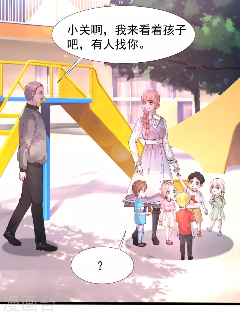 最强桃花运韩漫全集-第239话 丈母娘们都来了？？？无删减无遮挡章节图片 