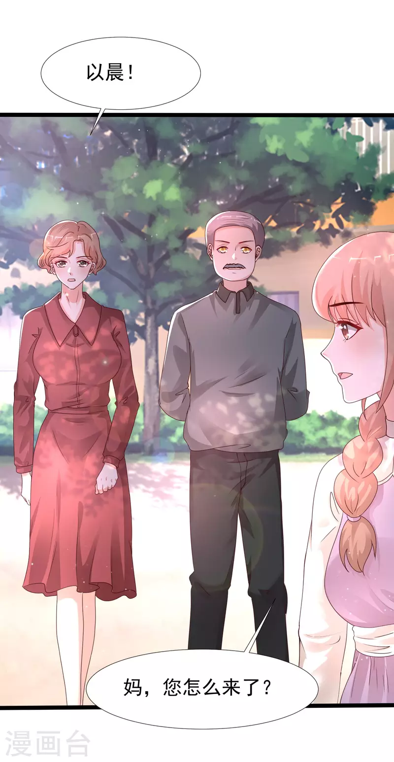 最强桃花运韩漫全集-第239话 丈母娘们都来了？？？无删减无遮挡章节图片 