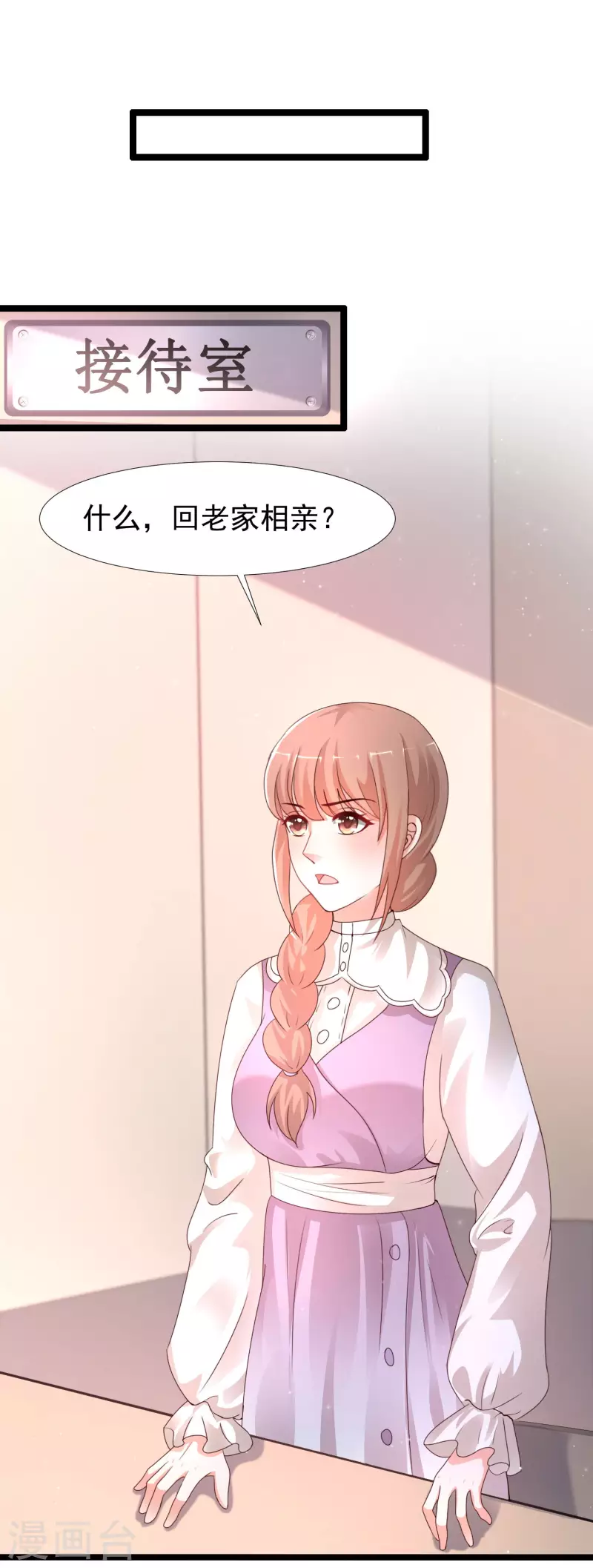 最强桃花运韩漫全集-第239话 丈母娘们都来了？？？无删减无遮挡章节图片 