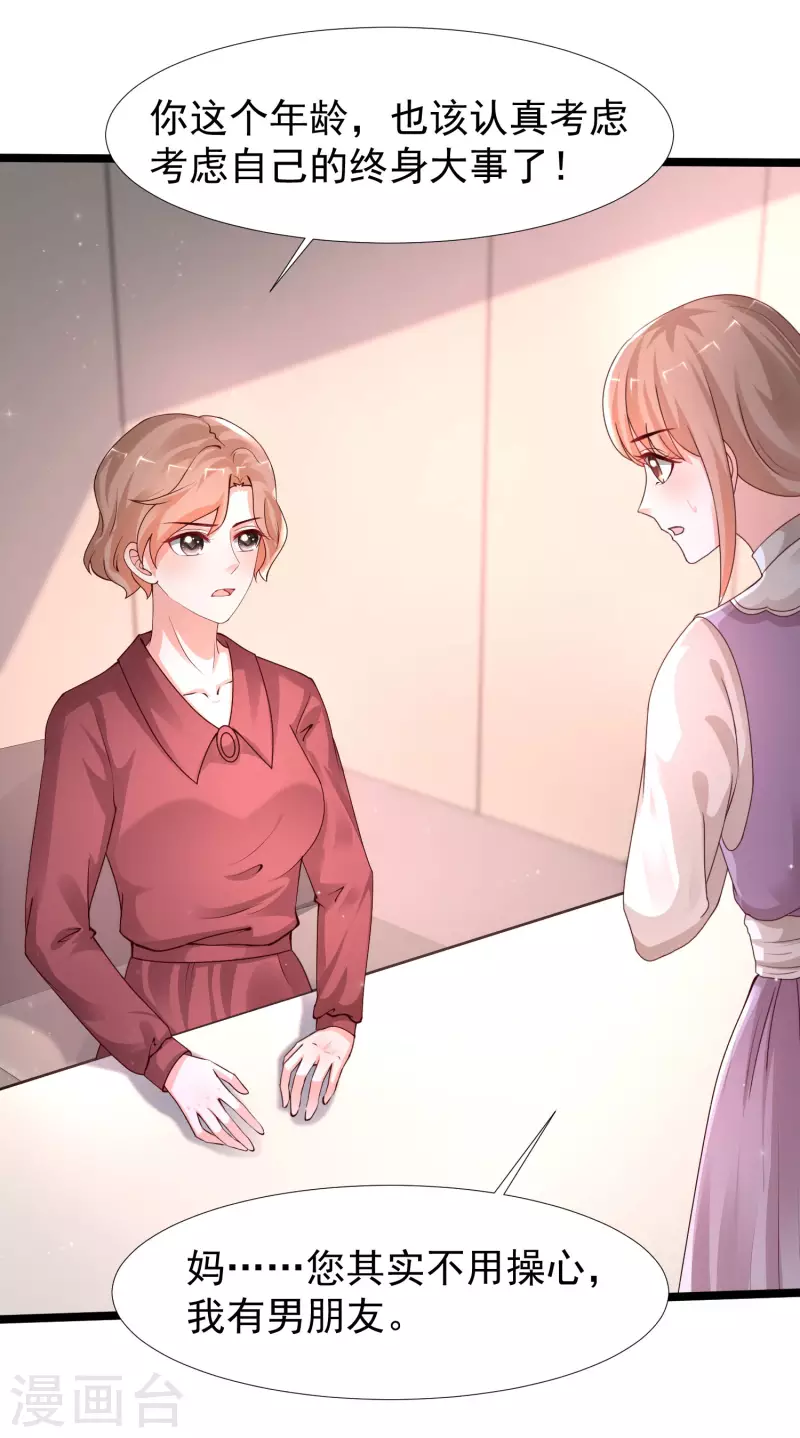 最强桃花运韩漫全集-第239话 丈母娘们都来了？？？无删减无遮挡章节图片 