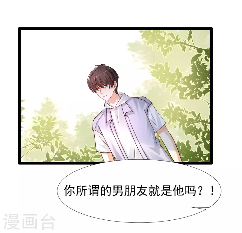 最强桃花运韩漫全集-第239话 丈母娘们都来了？？？无删减无遮挡章节图片 