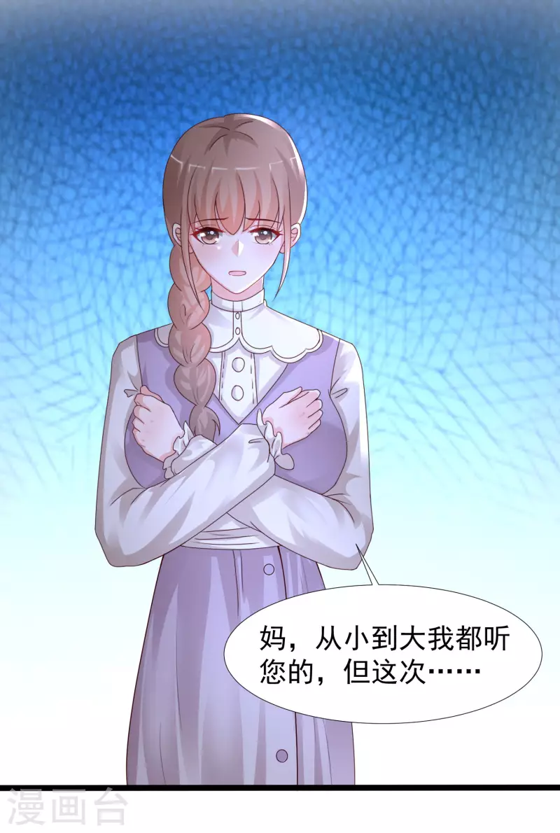 最强桃花运韩漫全集-第239话 丈母娘们都来了？？？无删减无遮挡章节图片 