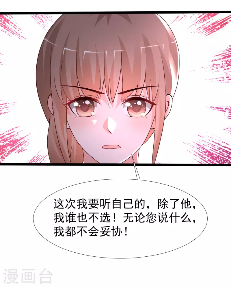 最强桃花运韩漫全集-第239话 丈母娘们都来了？？？无删减无遮挡章节图片 