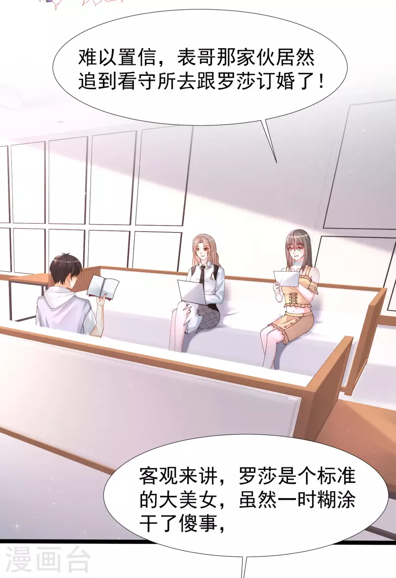 最强桃花运韩漫全集-第239话 丈母娘们都来了？？？无删减无遮挡章节图片 