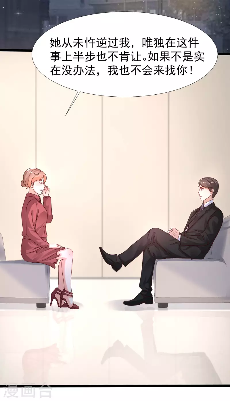 最强桃花运韩漫全集-第239话 丈母娘们都来了？？？无删减无遮挡章节图片 