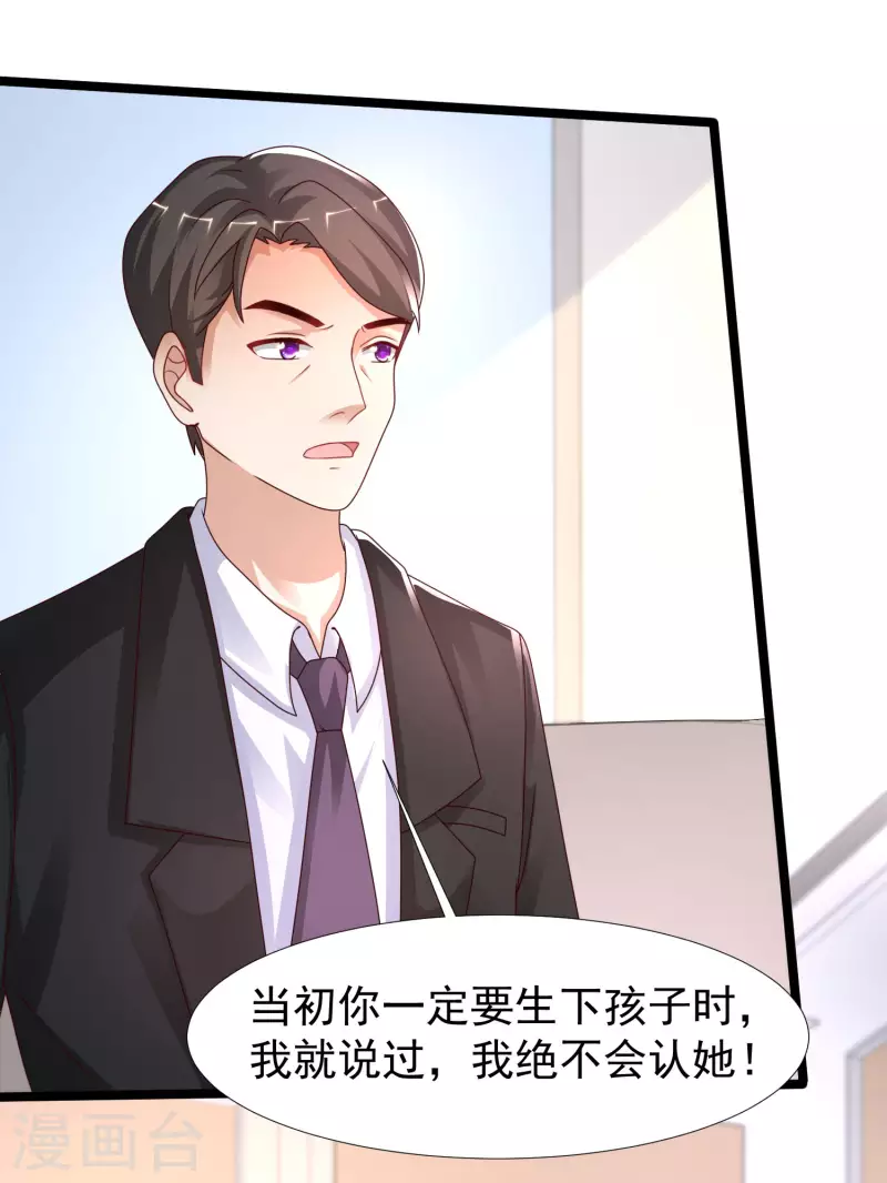 最强桃花运韩漫全集-第239话 丈母娘们都来了？？？无删减无遮挡章节图片 