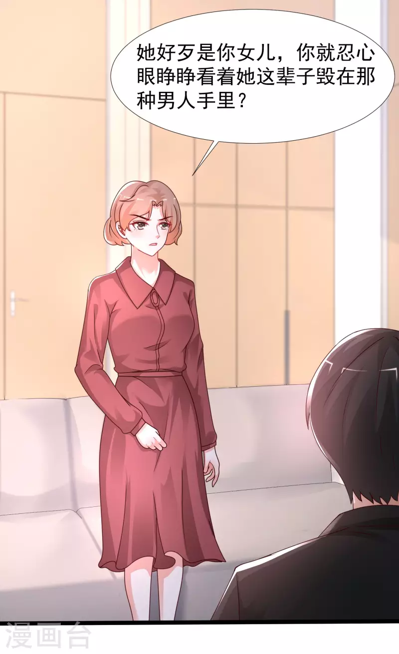最强桃花运韩漫全集-第239话 丈母娘们都来了？？？无删减无遮挡章节图片 