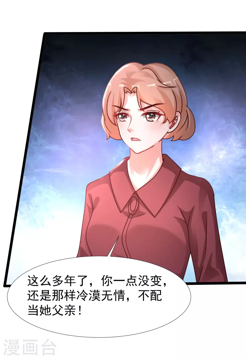 最强桃花运韩漫全集-第239话 丈母娘们都来了？？？无删减无遮挡章节图片 